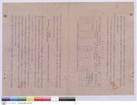 藏品(施工說明書)的圖片