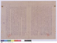 藏品(施工說明書)的圖片