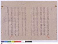 藏品(施工說明書)的圖片