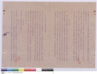 藏品(施工說明書)的圖片