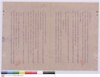 藏品(施工說明書)的圖片