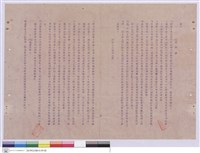 藏品(施工說明書)的圖片