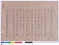 藏品(施工說明書)的圖片