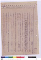 藏品(小型船模試驗室新建給水衛生.高压供電.電氣照明工程投標須知)的圖片