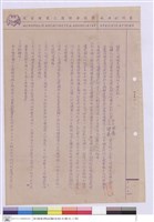 藏品(小型船模試驗室新建給水衛生.高压供電.電氣照明工程投標須知)的圖片