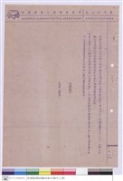 藏品(小型船模試驗室新建給水衛生.高压供電.電氣照明工程投標須知)的圖片
