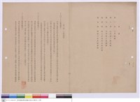 藏品(施工說明書)的圖片