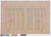 藏品(施工說明書)的圖片