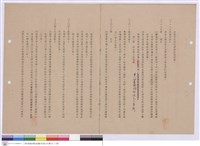 藏品(施工說明書)的圖片