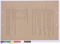 藏品(施工說明書)的圖片