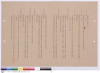 藏品(施工說明書)的圖片
