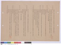 藏品(施工說明書)的圖片