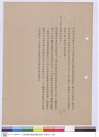 藏品(施工說明書)的圖片