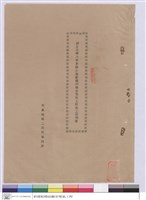 藏品(施工說明書(封面))的圖片