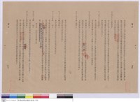 藏品(施工說明書)的圖片