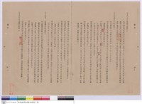 藏品(施工說明書)的圖片