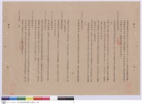藏品(施工說明書)的圖片