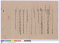 藏品(施工說明書)的圖片