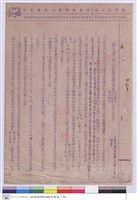 藏品(施工說明書)的圖片