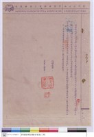 藏品(施工說明書)的圖片