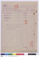 藏品(工程預算表)的圖片