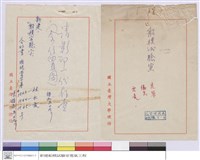 藏品((便條))的圖片