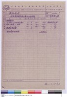 藏品(工程造價表)的圖片