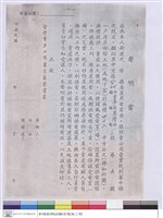 藏品(聲明書)的圖片
