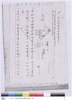 藏品((稿紙))的圖片