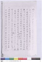 藏品((稿紙))的圖片