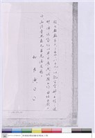 藏品((稿紙))的圖片