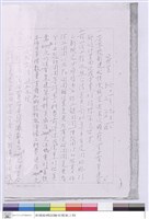 藏品((簽呈))的圖片