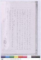 藏品((簽呈))的圖片