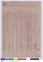 藏品(小型船模試驗室新建給水衛生.高压供電.電氣照明工程投標須知)的圖片