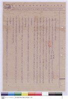 藏品(小型船模試驗室新建給水衛生.高压供電.電氣照明工程投標須知)的圖片