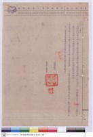 藏品(小型船模試驗室新建給水衛生.高压供電.電氣照明工程投標須知)的圖片