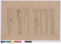 藏品(施工說明書)的圖片