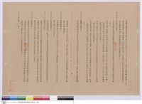 藏品(施工說明書)的圖片