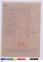 藏品(工程造價表)的圖片