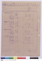 藏品(單價分析表)的圖片