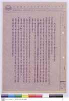 藏品(工程投標須知)的圖片