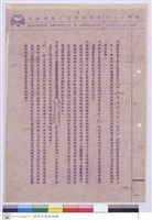 藏品(工程投標須知)的圖片