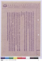 藏品(工程投標須知)的圖片