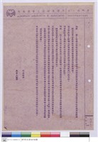 藏品(工程投標須知)的圖片