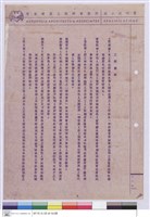 藏品(施工說明書)的圖片