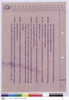 藏品(施工說明書)的圖片