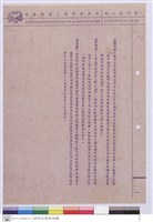 藏品(施工說明書)的圖片