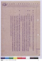 藏品(施工說明書)的圖片