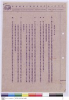 藏品(施工說明書)的圖片