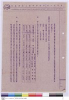 藏品(施工說明書)的圖片